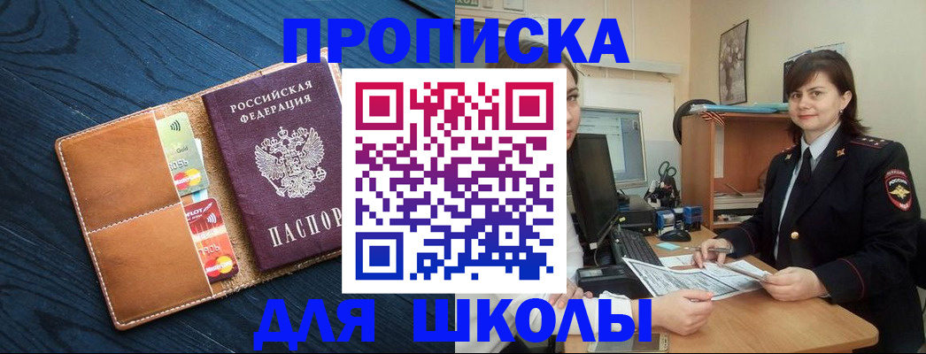 временная регистрация гарантия в Надыме